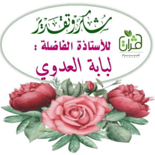 ثمرات 20