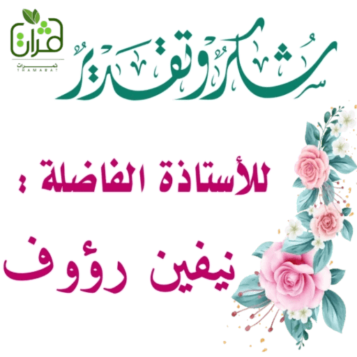 ثمرات 21