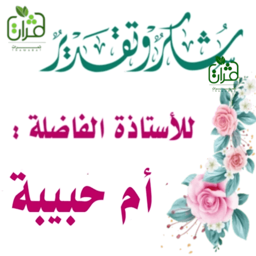 ثمرات 22