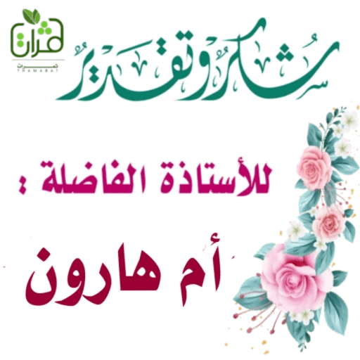 ثمرات 23