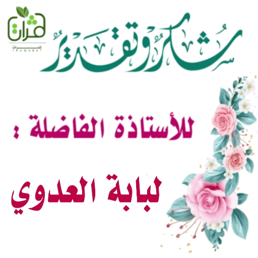 ثمرات 24