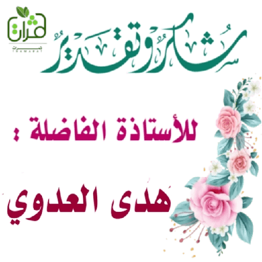 ثمرات 25