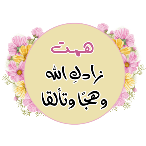 أسمَاء تحفيزية |🌸🌟