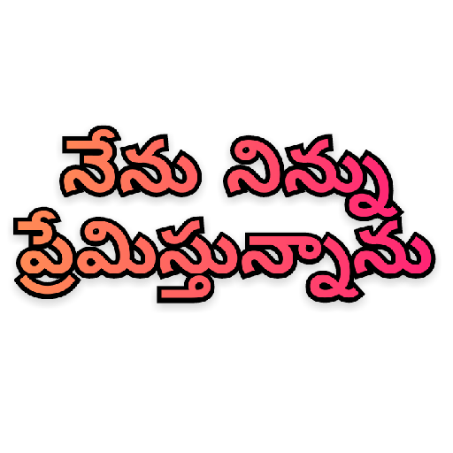 TELUGU DAILY TEXTs