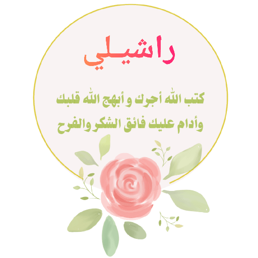 Sticker Image