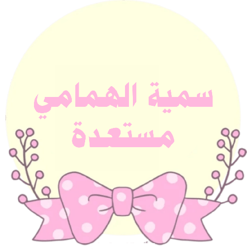 حلقه