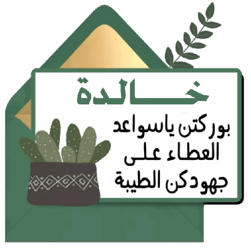 Sticker Image