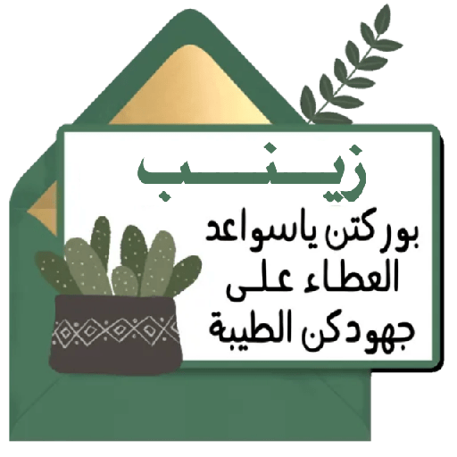 Sticker Image