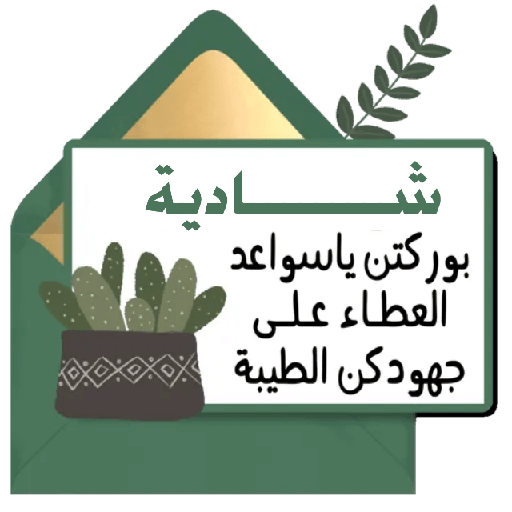 غيمه مزهرة