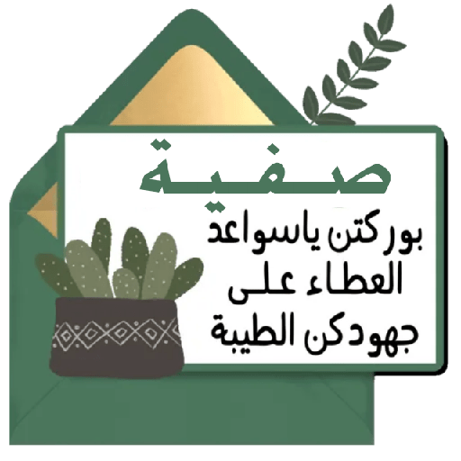 Sticker Image