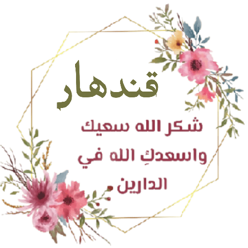 غيمة مزهرة