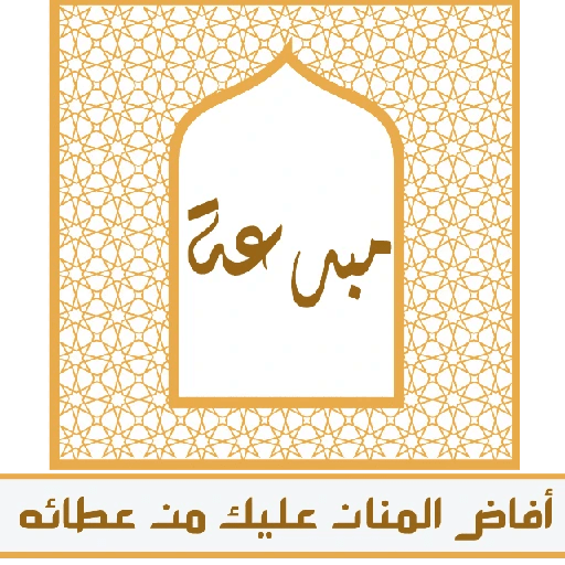 ألا إِنَّ نصر اللّهِ قريب 9
