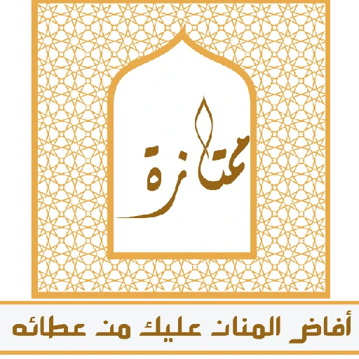 ألا إِنَّ نصر اللّهِ قريب 10