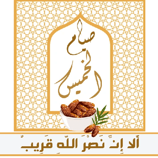 ألا إِنَّ نصر اللّهِ قريب 19