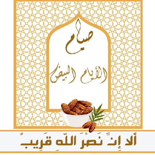 ألا إِنَّ نصر اللّهِ قريب 22