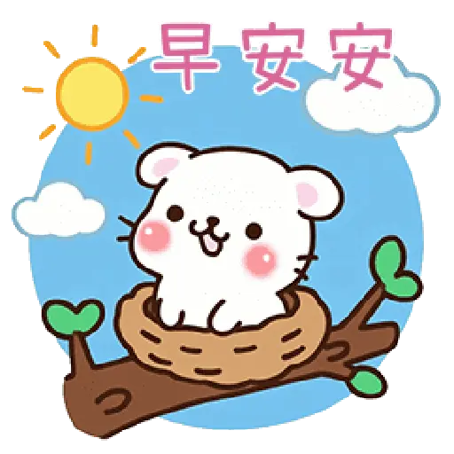 拉希-動態29礼貌爱心篇2