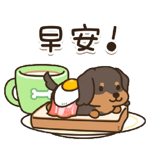 療癒臘腸狗