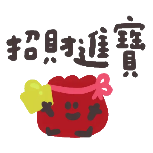 可愛小插圖陪你過新年 動起來了 10