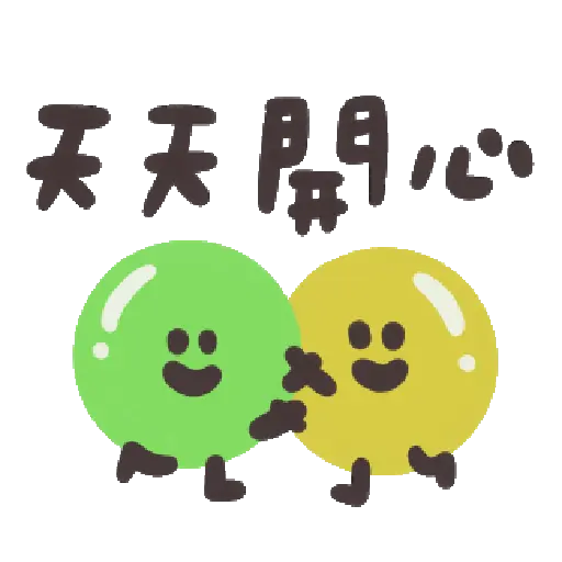 可愛小插圖陪你過新年 動起來了 13