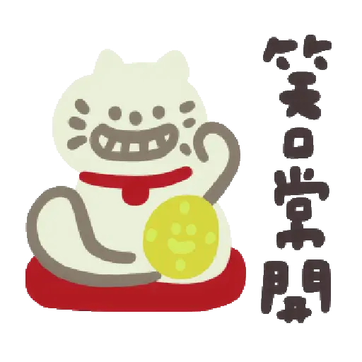可愛小插圖陪你過新年 動起來了 16