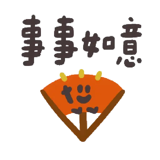 可愛小插圖陪你過新年 動起來了 17
