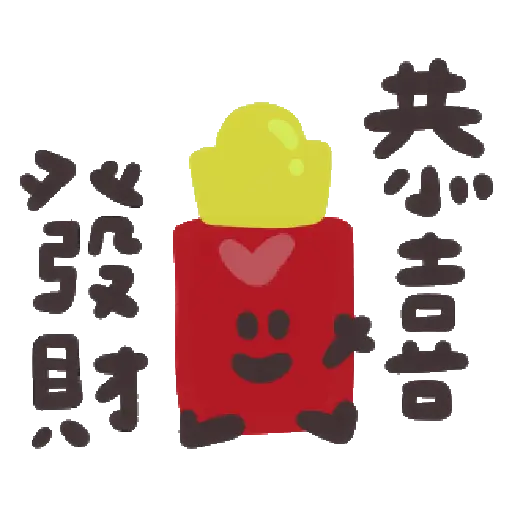 可愛小插圖陪你過新年 動起來了 19