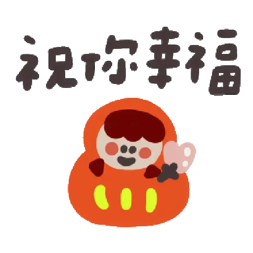 可愛小插圖陪你過新年 動起來了 22