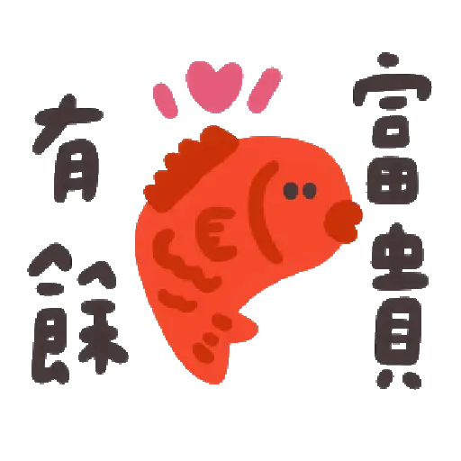 可愛小插圖陪你過新年 動起來了 24