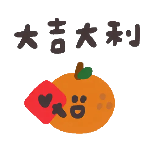 可愛小插圖陪你過新年 動起來了 12