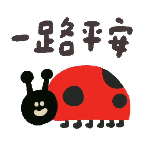 可愛小插圖陪你過新年 動起來了 14