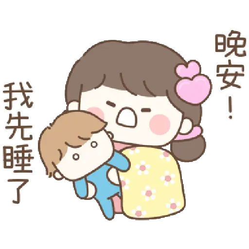 不時Emo的可愛女友(情人節限定) 2