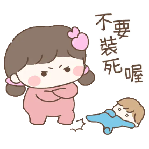 不時Emo的可愛女友(情人節限定) 7
