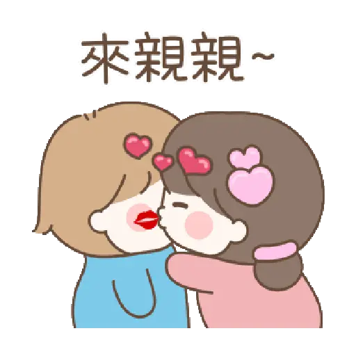 不時Emo的可愛女友(情人節限定) 8