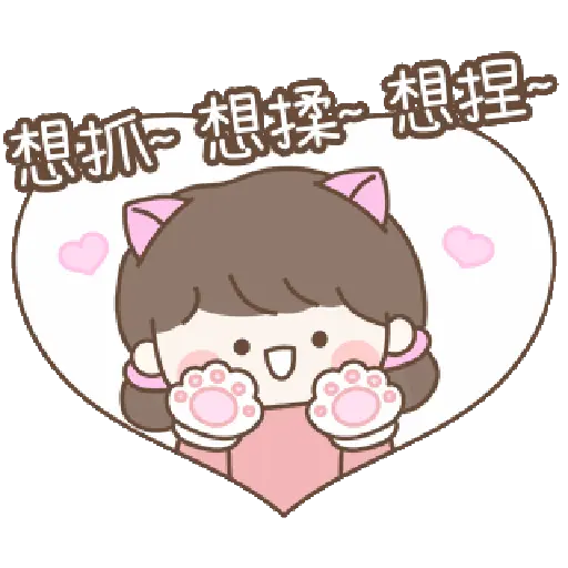 不時Emo的可愛女友(情人節限定) 9