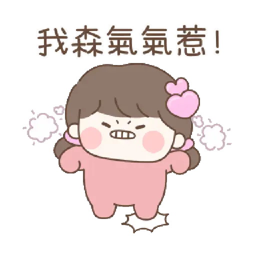 不時Emo的可愛女友(情人節限定) 11