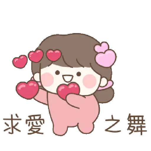 不時Emo的可愛女友(情人節限定) 13