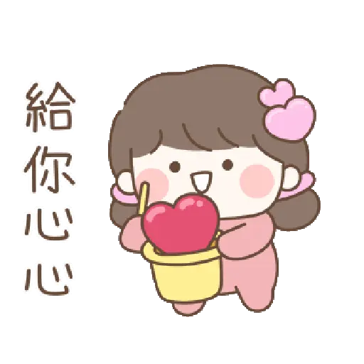 不時Emo的可愛女友(情人節限定) 17