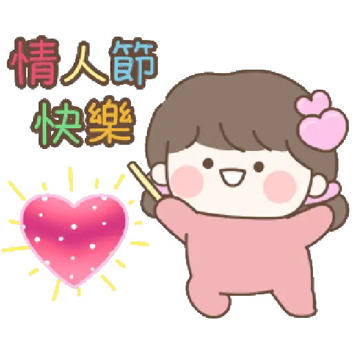 不時Emo的可愛女友(情人節限定) 16