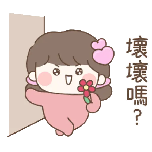 不時Emo的可愛女友(情人節限定) 18