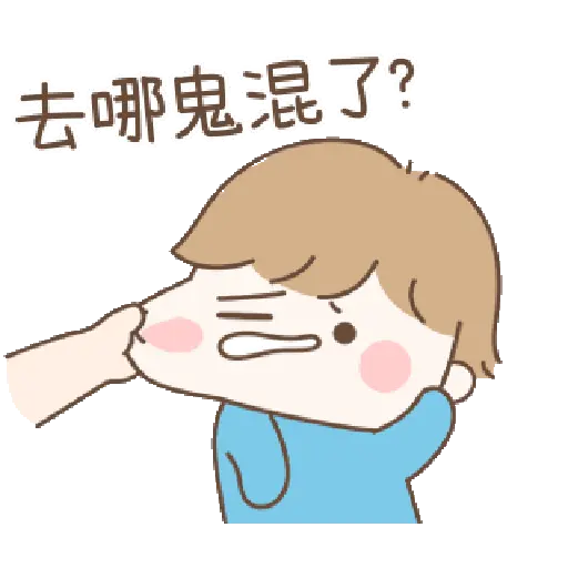 不時Emo的可愛女友(情人節限定) 19