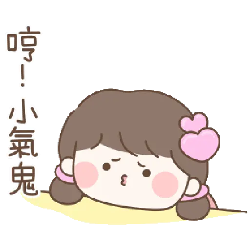 不時Emo的可愛女友(情人節限定) 21