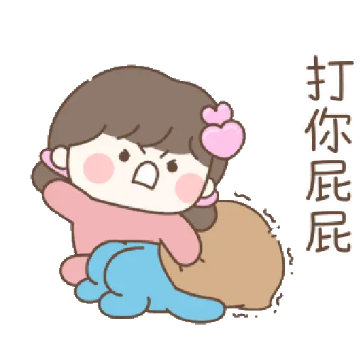 不時Emo的可愛女友(情人節限定) 22
