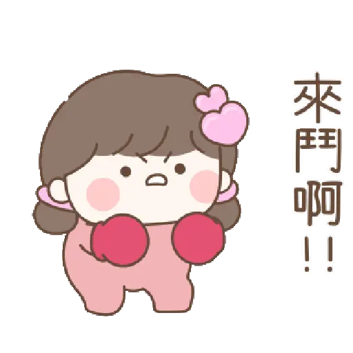 不時Emo的可愛女友(情人節限定) 24