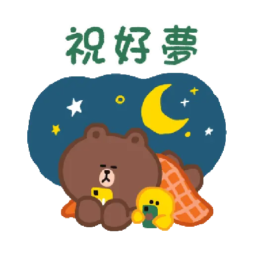 BROWN & FRIENDS（天天開心篇♪ 2