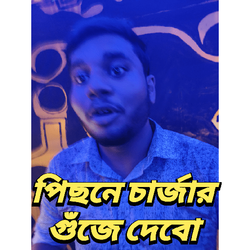 Bengali Pack 12