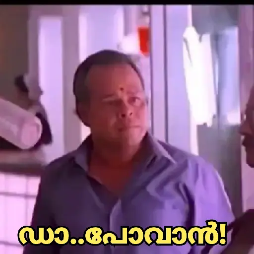 Malayalam Movie Cuts 18 12