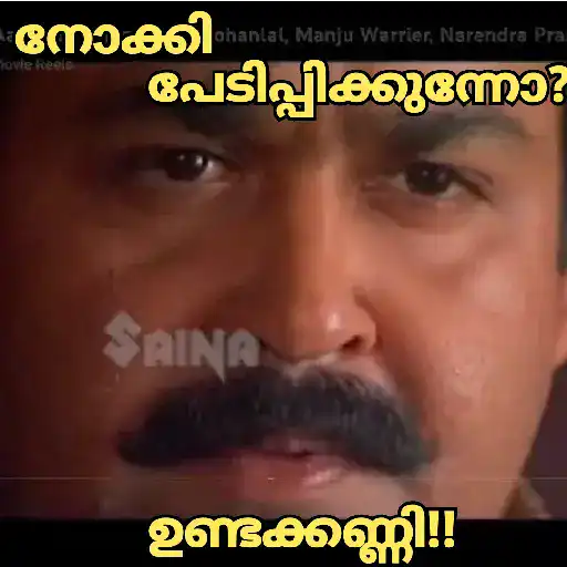 Malayalam Movie Cuts 18 28