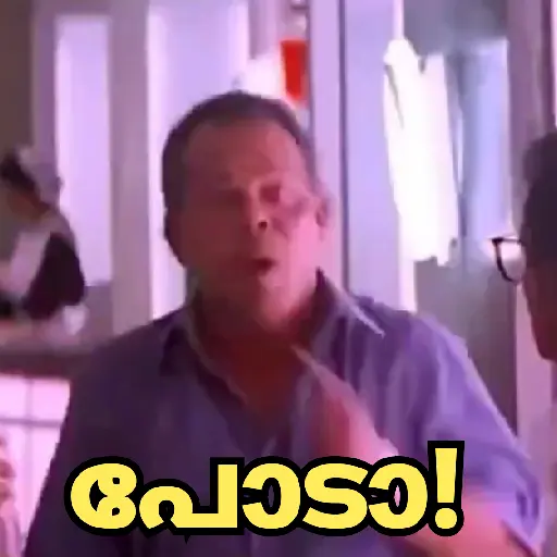Malayalam Movie Cuts 18 11