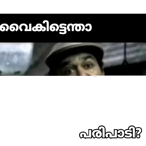 Malayalam Movie Cuts 18 19