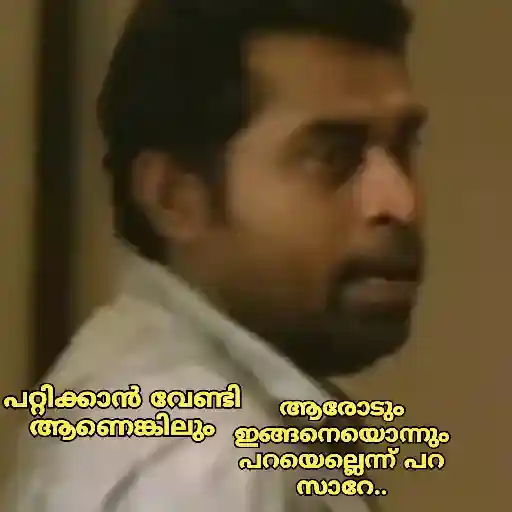 Malayalam Movie Cuts 18 30
